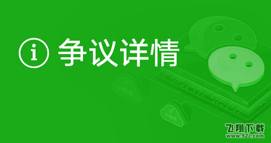 微信公众号争议功能即将上线 微信公众号争议功能有什么用