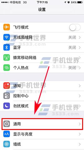 iPhone7 Plus自动播放信息效果如何关闭