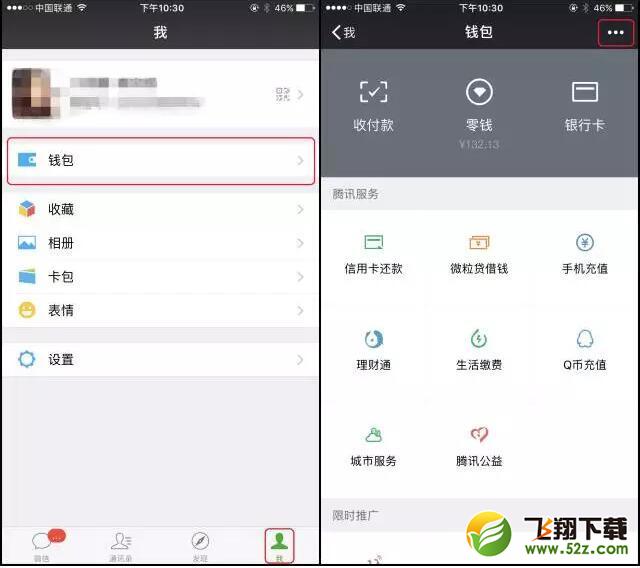 微信二维码收款功能升级：新增收款到账语音提醒