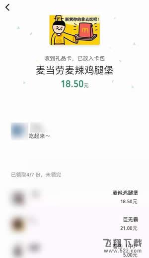 微信群礼包在哪 微信群礼包有哪些礼品