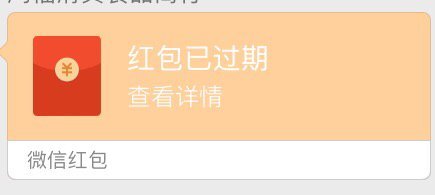 微信新版变化：一眼看出哪个红包你没领