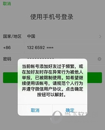 微信无好友怎么解封 没有好友解封微信号教程