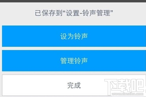 iPhone6s  plus自定义铃声怎么设置_软件自学网