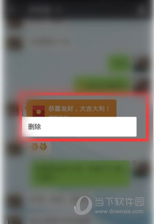 微信红包删除了对方还能领吗