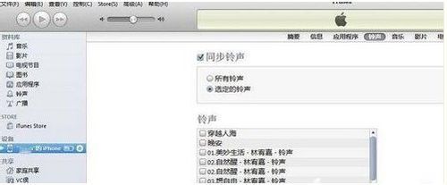 iPhone6s怎么设置手机铃声