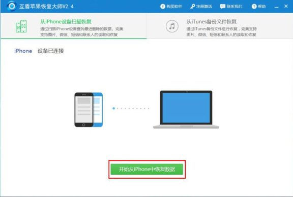 iPhone手机照片误删怎么恢复_软件自学网