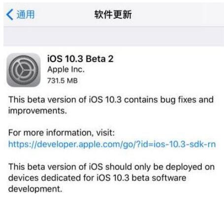 ios10.3beta2更新内容汇总