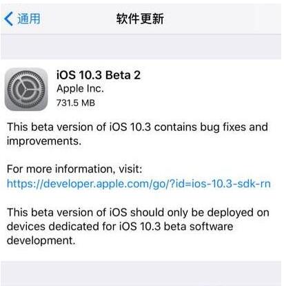 ios10.3beta2怎么升级