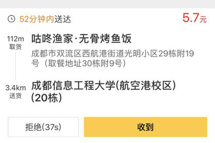 美团众包怎么设置常驻点 常驻地定位技巧