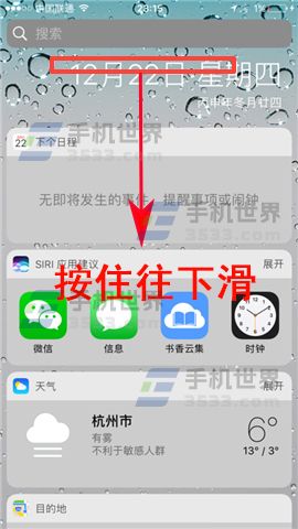 苹果iPhone7怎么添加widget控件_软件自学网