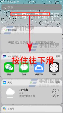 苹果iPhone7怎么添加widget控件