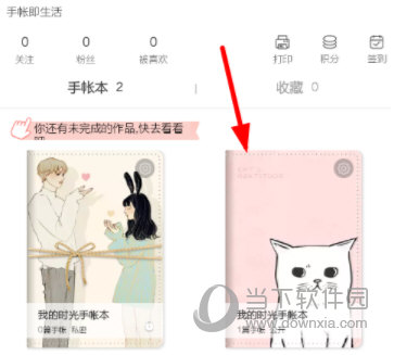 时光手帐怎么去水印 模板删水印介绍