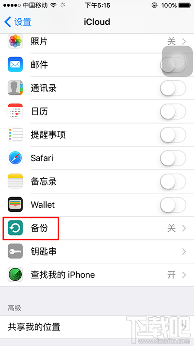 iPhone8怎么备份数据