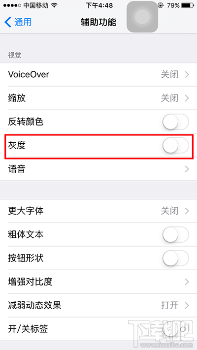 iPhone7变黑白屏怎么办_软件自学网