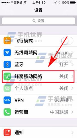 iPhone7 Plus如何禁止应用联网