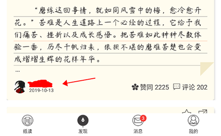 作文纸条怎么关注用户 关注方法介绍