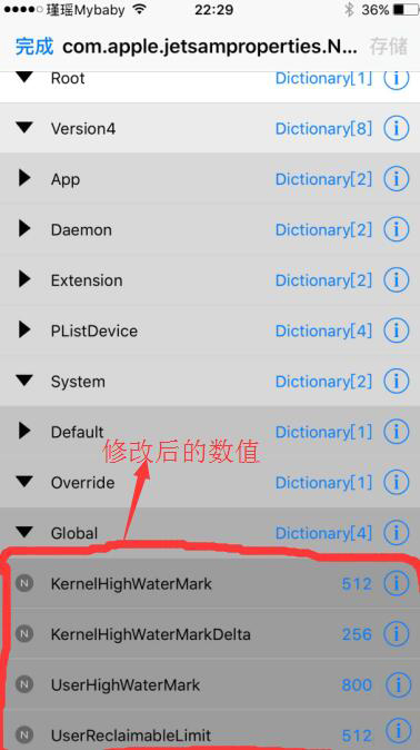 iOS10越狱如何开启虚拟内存_软件自学网