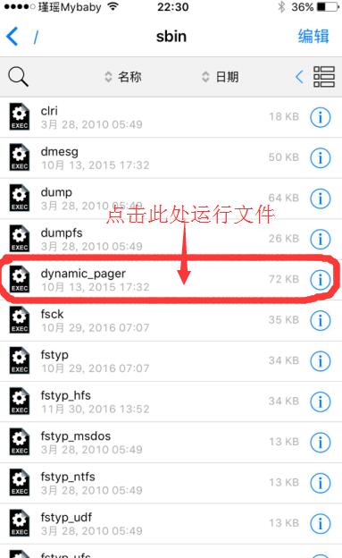 iOS10越狱如何开启虚拟内存_软件自学网