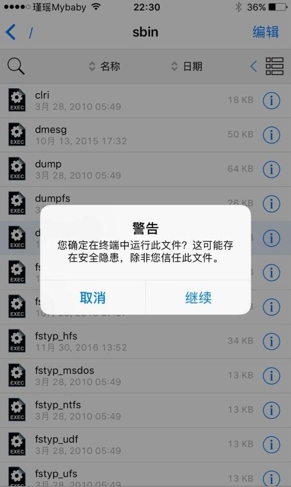 iOS10越狱如何开启虚拟内存_软件自学网