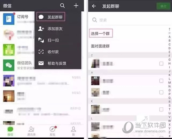 微信群没保存怎么找到 没保存的微信群找回技巧