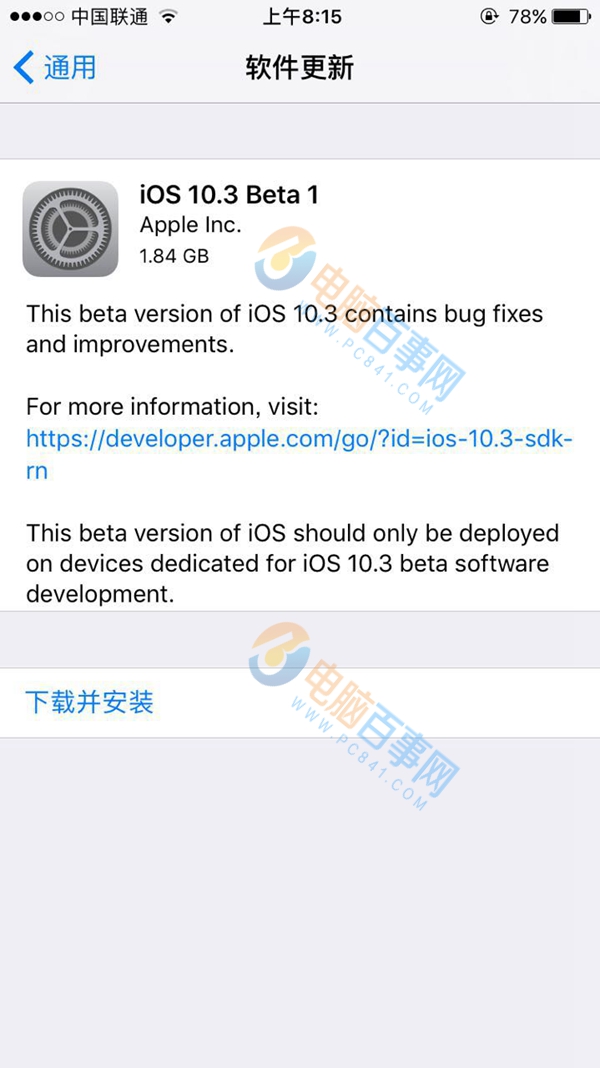 iOS10.3 Beta1更新什么内容