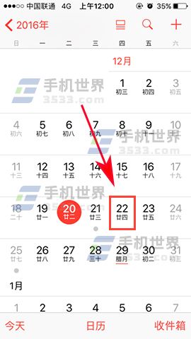 iPhone7 Plus怎么添加日历事件