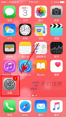 iPhone7如何开启定位服务