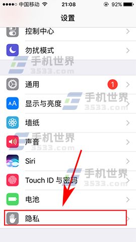 iPhone7如何开启定位服务_软件自学网