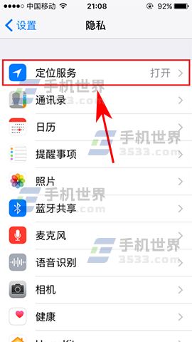 iPhone7如何开启定位服务_软件自学网