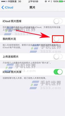 iPhone7我的照片流如何关闭_软件自学网