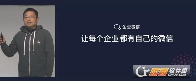 个人微信与企业微信终于打通是怎么回事    个人微信与企业微信打通优势介绍