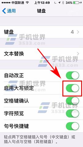 iPhone7如何锁定大写输入_软件自学网