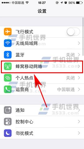 iPhone7 Plus的流量使用怎么查看_软件自学网