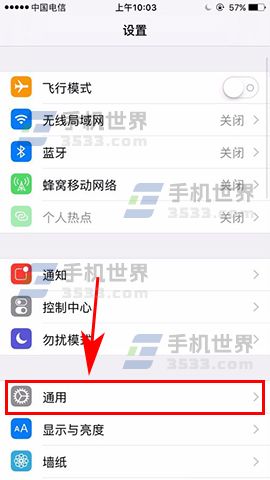 苹果iPhone7屏幕变暗怎么设置