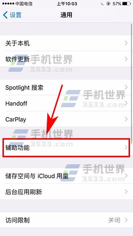 苹果iPhone7屏幕变暗怎么设置_软件自学网