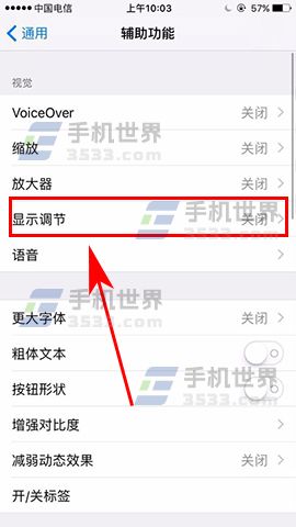 苹果iPhone7屏幕变暗怎么设置_软件自学网