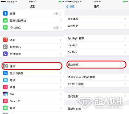 iOS10放大器功能如何使用_软件自学网