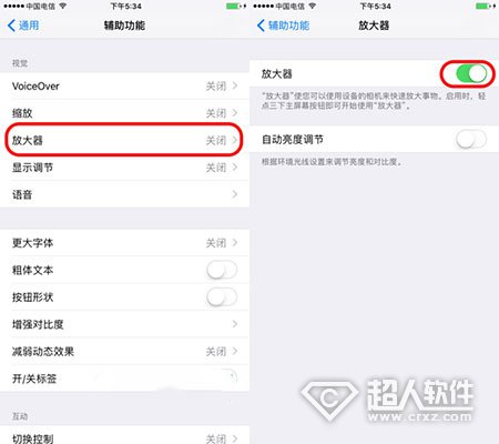 iOS10放大器功能如何使用_软件自学网