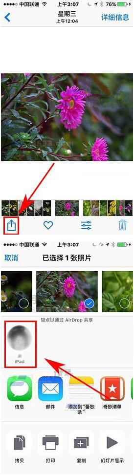 iPhone7使用AirDrop功能介绍_软件自学网