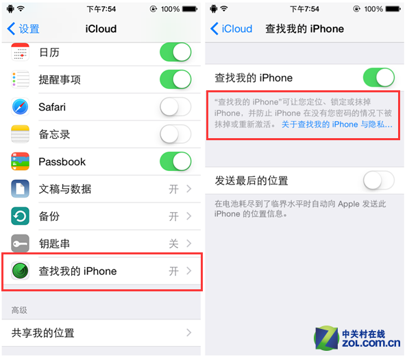 iPhone意外丢失怎么防止隐私外泄