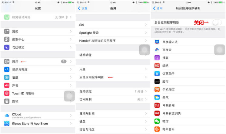 iPhone电池为什么不耐用