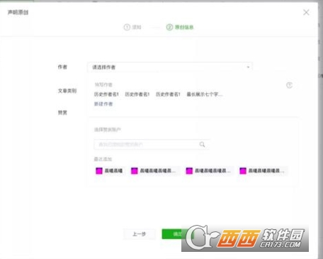 微信公众号怎么创建赞赏账户 微信公众号账户怎么命名