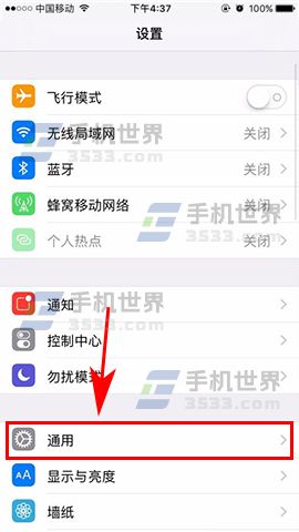 iPhone7 Plus怎么关闭后台应用刷新_软件自学网