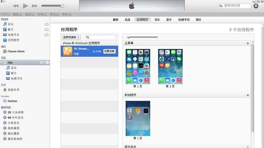 苹果iphone突然闪退怎么办_软件自学网