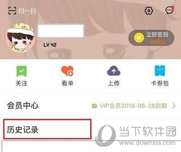 优酷历史记录删除方法截图1