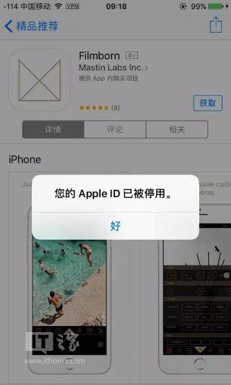 如何解锁apple id账户