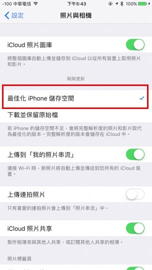 iphone释放存储空间_软件自学网