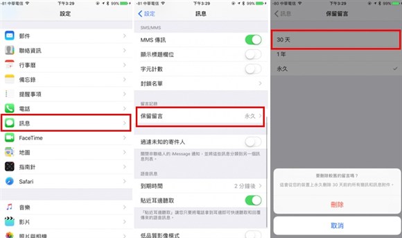 iphone释放存储空间_软件自学网