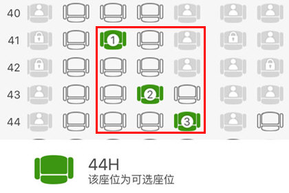 航旅纵横选择同行人座位