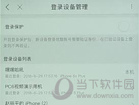 优酷登陆设备怎么取消 删除设备方法教程